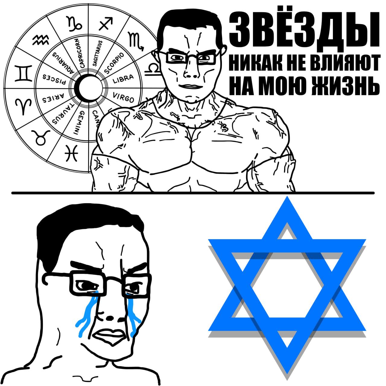 ЗВЕЗДЫ НИКАК HE ВЛИЯЮТ МОЮ ЖИЗНЬ А <a