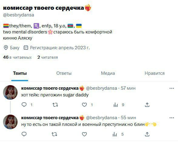 комиссар твоего сердечка @besbrydansa enfp, 18 two mental disorders стараюсь быть комфортной кинню Аляску Баку Регистрация: апрель 2023 46 в читаемых 2 читателя Твиты Ответы Медиа Нравится комиссар тв