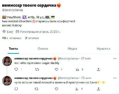 комиссар твоего сердечка @besbrydansa enfp, 18 two mental disorders стараюсь быть комфортной кинню Аляску Баку Регистрация: апрель 2023 46 в читаемых 2 читателя Твиты Ответы Медиа Нравится комиссар тв