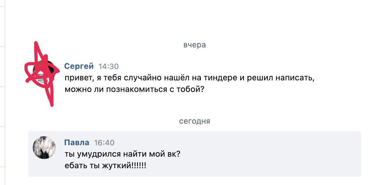 лютый тип
