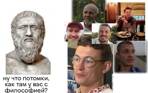 к: у 7: 7 ну что потомки, как там у вас с