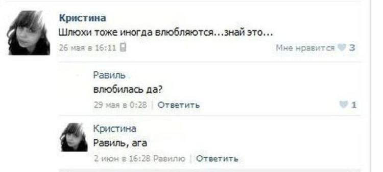кристины шлюхи базара нет 🤣
