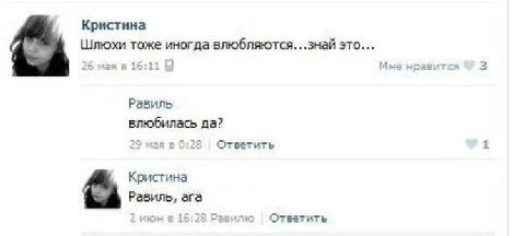 кристины шлюхи базара нет 🤣