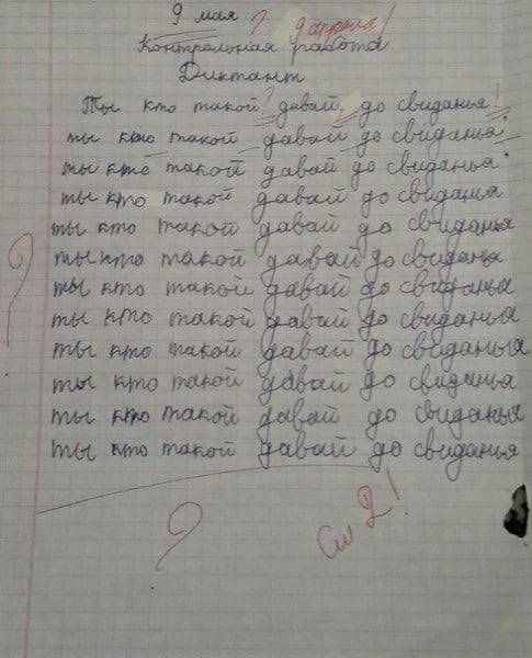 hig Mae ПАКО WE Fire to WAL 2 fuk Пил. Aing Мио