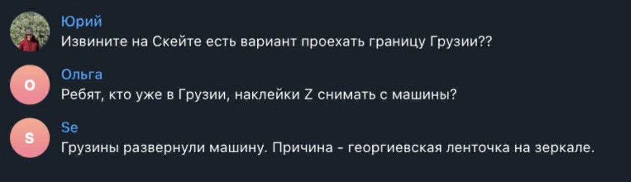 Юрий Извините на Скейте есть вариант проехать границу Грузии?? Ольга Ребят, кто уже в Грузии, наклейки 2 снимать с машины? Грузины развернули машину. Причина георгиевская ленточка на зеркале.