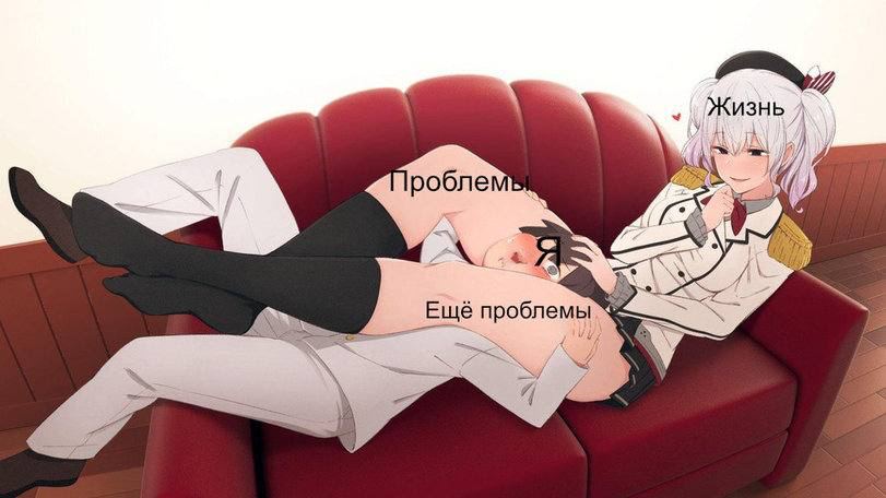 Жизнь робле _Ещё проблемы