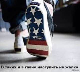 В таких и в гавно наступить не