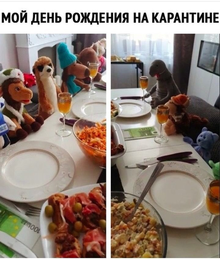 МОЙ ДЕНЬ РОЖДЕНИЯ НА КАРАНТИНЕ