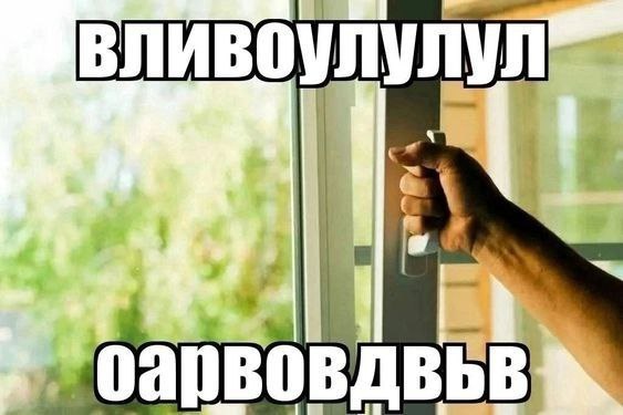 ВЛИВО