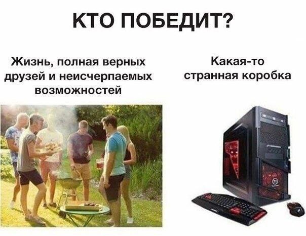 КТО ПОБЕДИТ? Какая-то Жизнь, полная верных друзей и неисчерпаемых странная коробка возможностей