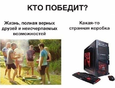 КТО ПОБЕДИТ? Какая-то Жизнь, полная верных друзей и неисчерпаемых странная коробка возможностей