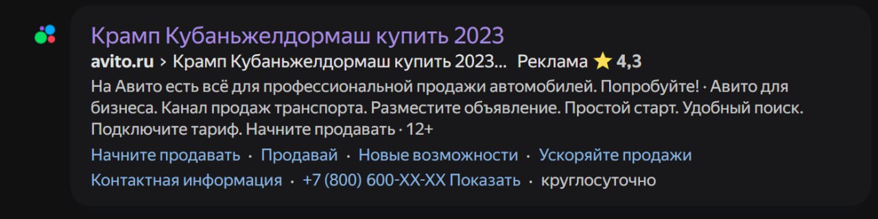интересная у меня контекстная реклама