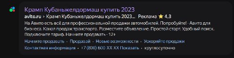 интересная у меня контекстная реклама