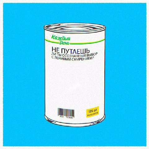 Kane ли ТЫ ОСОЗНАННЫЙ ВЫБОР С ЛЕНИВЫМ СМИРЕНИЕМ?
