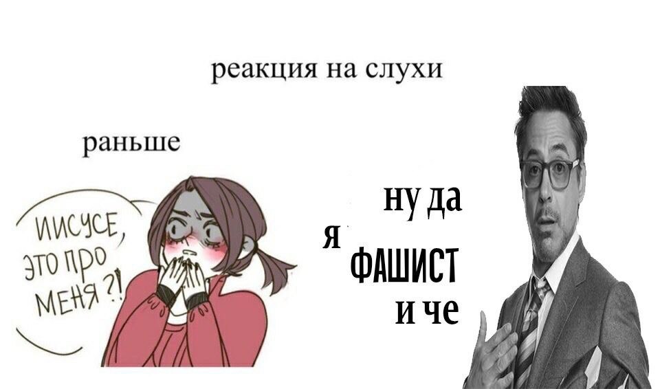 реакция на слухи раньше нуда 1 MENA иче