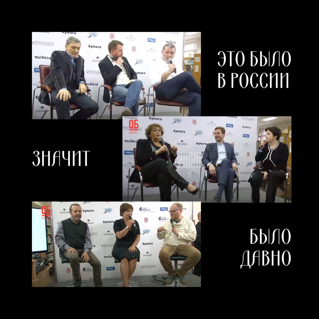 ЭТО БЫЛО ВРОССИИ Sare бумага, бумага БЫЛО 06 ДАВНО
