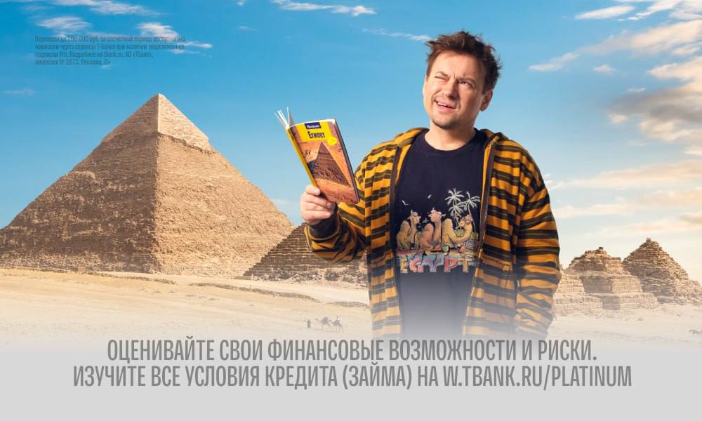 Т-Банк показал, как делать фото из отпуска 

Все по канонам жанра, чтобы и в семейный чат отправить, и перед коллегами похвастаться. 

А чтобы отпуск точно удался, есть кредитка от Т-Банка с бесплатны