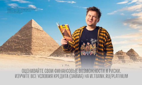 Т-Банк показал, как делать фото из отпуска 

Все по канонам жанра, чтобы и в семейный чат отправить, и перед коллегами похвастаться. 

А чтобы отпуск точно удался, есть кредитка от Т-Банка с бесплатны
