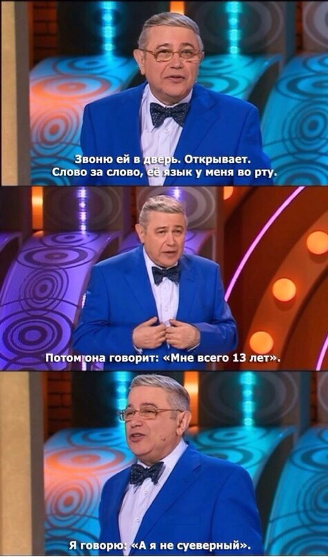 7 Звоню в Дверь. Открывает. Слово за слово, едязык у меня во рту. 7 говорит: «Мне всего 13 лет». 3 if Я говорю: «А я не суеверный».