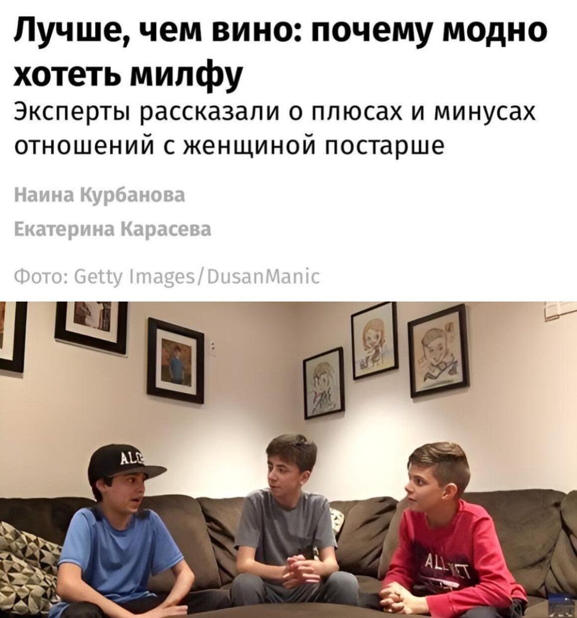 Лучше, чем вино: почему модно хотеть милфу Эксперты рассказали о плюсах и минусах отношений с женщиной постарше В