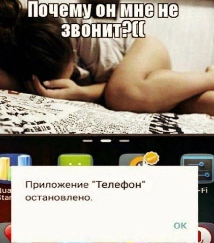 "Почему aur Приложение "Телефон остановлено