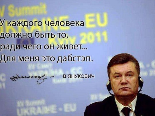 У каждого человека должно быть то, он живет... Для меня это дабстэп.