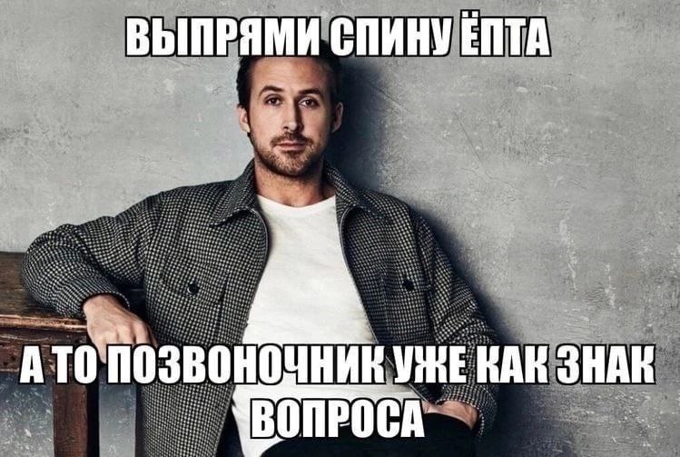 ВЫПРЯМИ СПИНУ ENTA A КАК ЗНАК