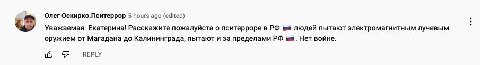 из комментариев под видео шульман