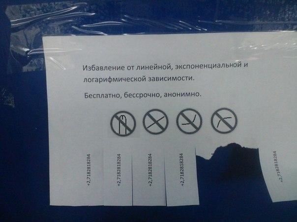 У у Избавление от линейной, экспоненциальной и логарифмической зависимости. Бесплатно, бессрочно, анонимно.