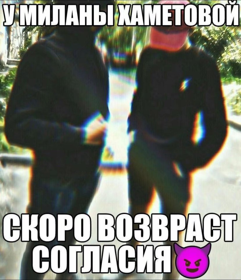 а СКОРО СОГЛАСИЯ,