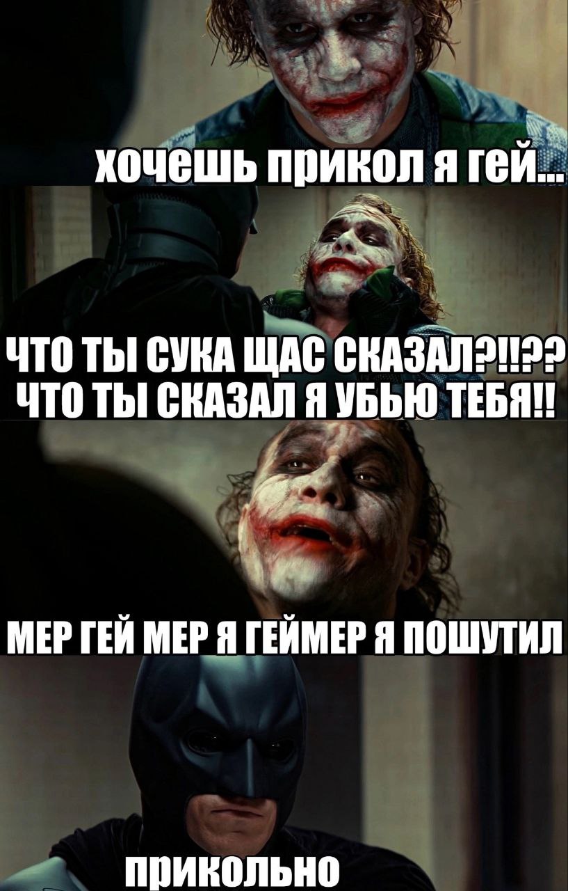 хочешь прикол Я Ten... ЧТО ТЫ! СУКА ЩАС ЧТО ТЫ СКАЗАЛ Я УБЬЮ ТЕБЯ! on MEP ГЕЙ МЕР Я ГЕЙМЕР Я ПОШУТИЛ ПОИКОЛЬНО