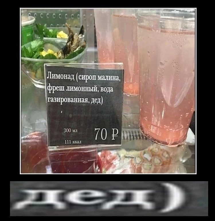 Лимонад (сироп малина, фреш лимонный, вода 4 газированная, дед) SOO 70)