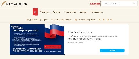 Книга Фанфиков СКИДКИ Поиск по сайту... Фанфики Авторы Популярное Заявки Помощники Добавить фанфик Поиск фанфиков Случайная работа Реклама 18+ i Служба по контракту это... Служба по контракту 195 един
