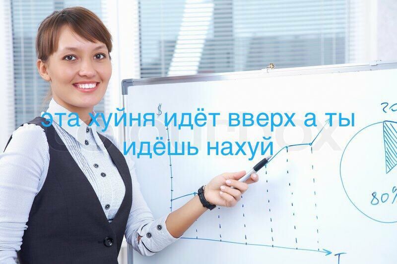a идет вверх алы 8 идёшь нахуй) 50/