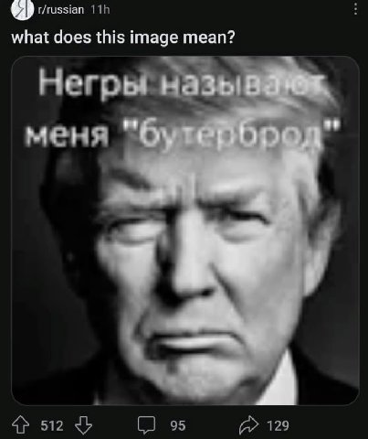 what does this image mean? Негры меня 512 95 129