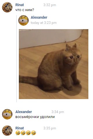 Rinat 3:32 что с ним? Alexander Alexander 3:34 восьмёрочки удолили 3:35