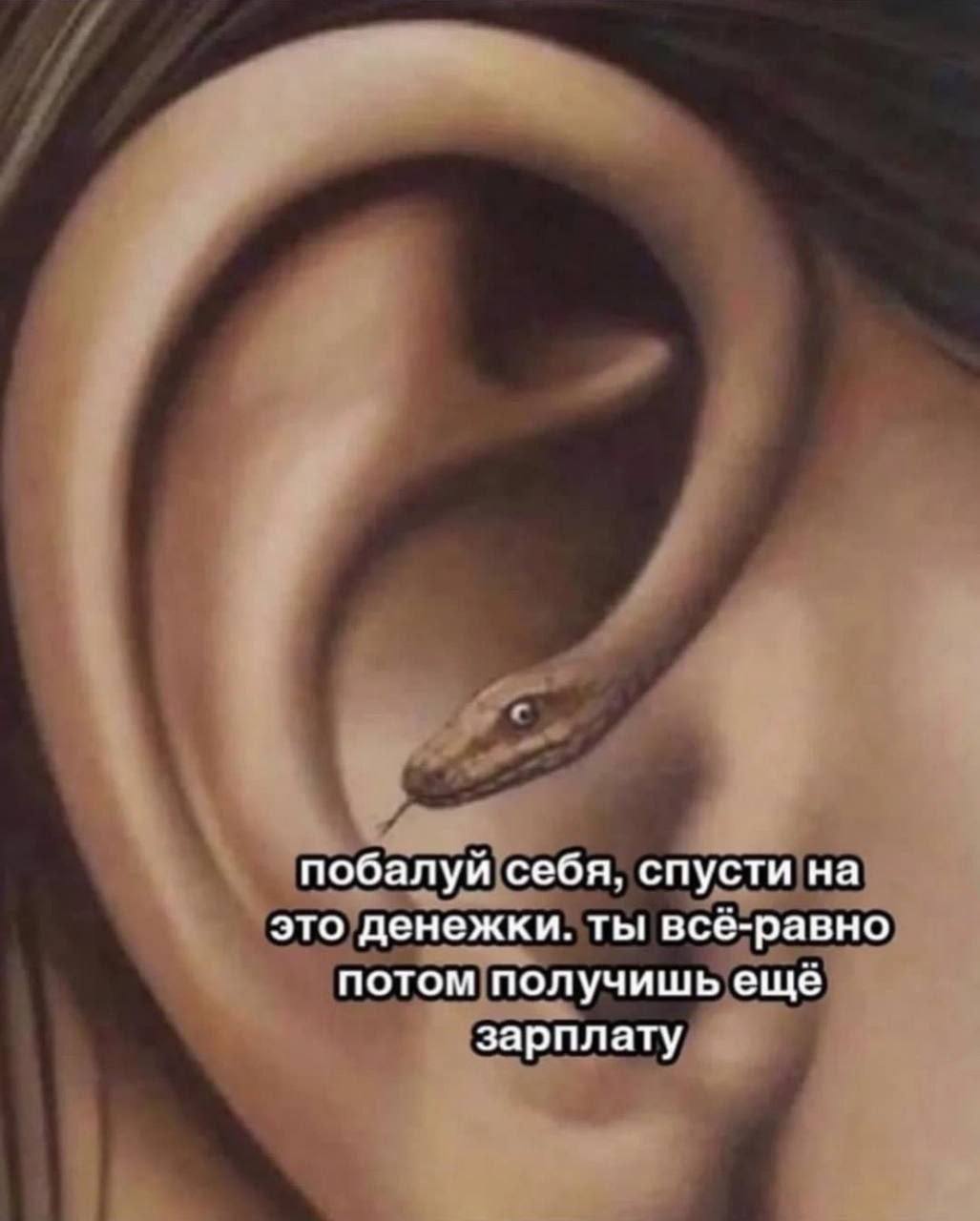 побалуй себя, спусти на это денежки. ты всё-равно потом получишь ещё зарплату