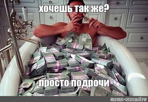 хочешь так 1 i a a a meme-