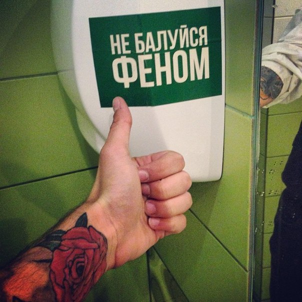 НЕБАЛУЙСЯ