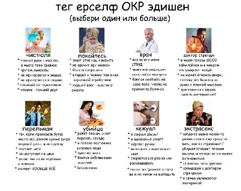 тег ерселф ОКР эдишен (выбери один или больше) у покайтесь врач доктор стрендж помыл руки с мылом, знает отче наш наизусть все ясно у меня в моей голове 10000 а мыло тоже грязное не дрочит при иконах 