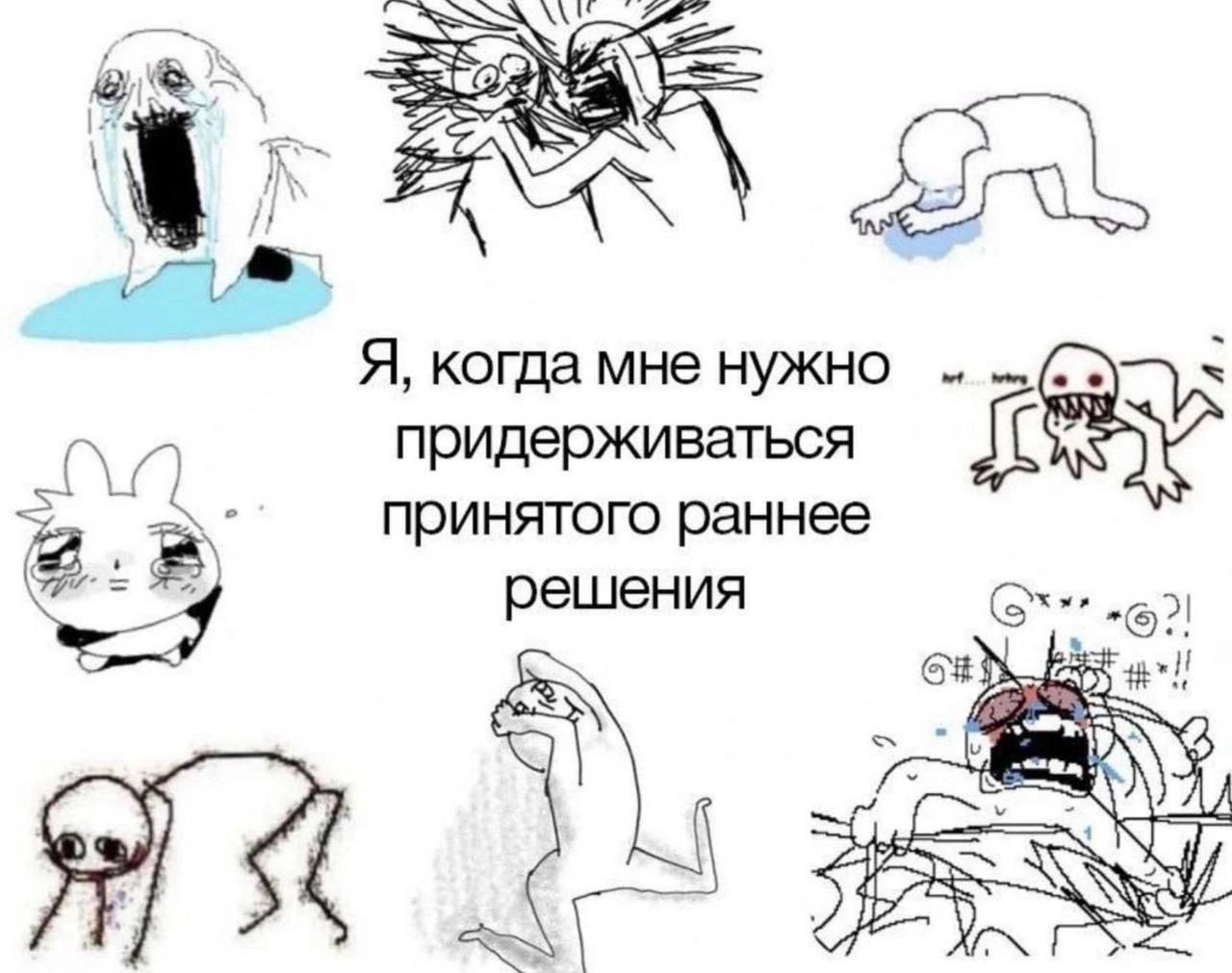 4a А. 0727 Я, когда мне нужно придерживаться принятого раннее решения у