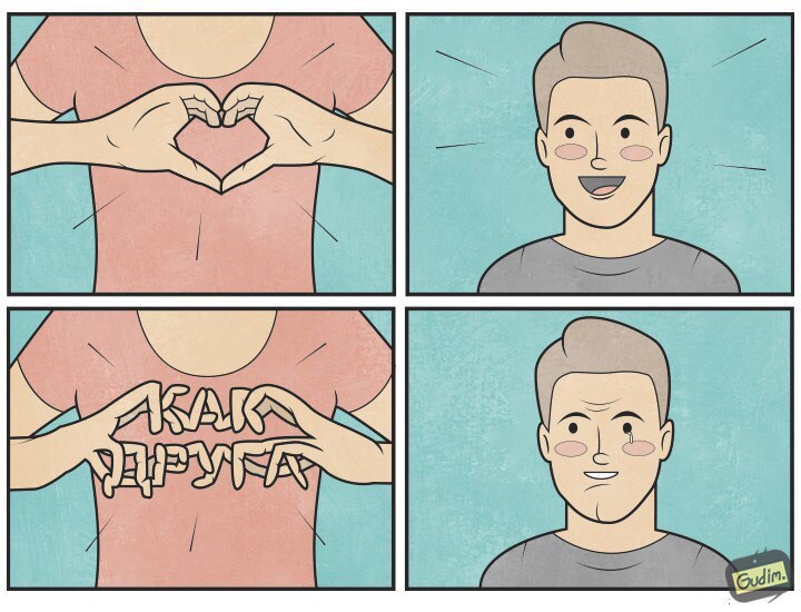 А, у