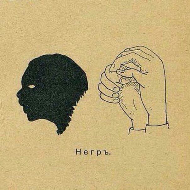 Негръ.