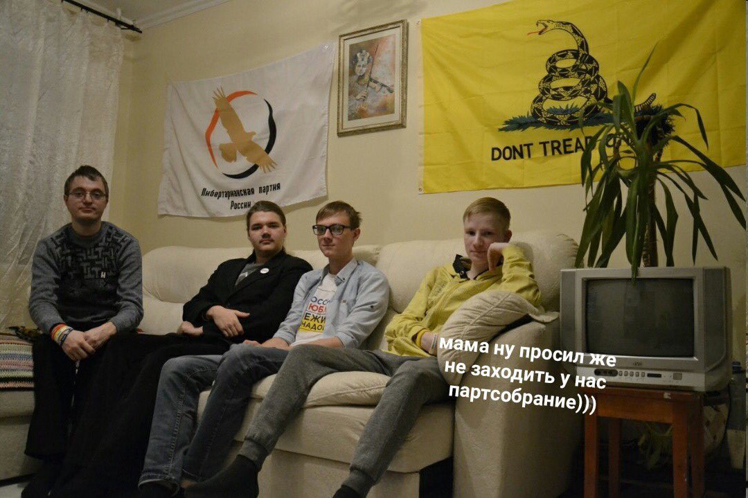 Мама НУ просил же- Не заходить У нас партсобрание)))
