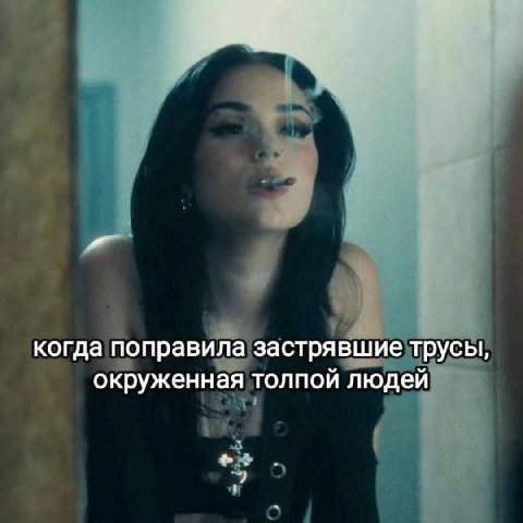 когда поправила застрявшие трусы, окруженная толпой людей