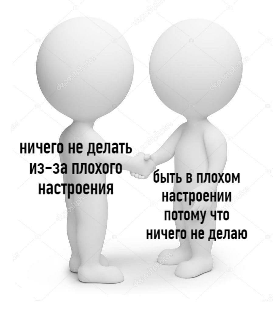fue делать Из-за плохого быть в плохом настроения настроении потому что ничего не делаю