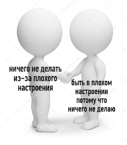 fue делать Из-за плохого быть в плохом настроения настроении потому что ничего не делаю