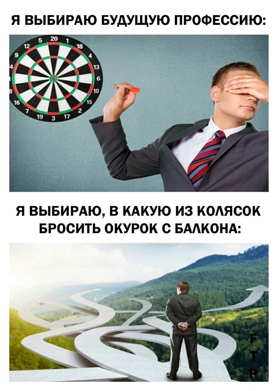 Я ВЫБИРАЮ БУДУЩУЮ ПРОФЕССИЮ 12 18 13 4\ 16 a6 «17 Я ВЫБИРАЮ, В КАКУЮ ИЗ КОЛЯСОК БРОСИТЬ ОКУРОК С БАЛКОНА: