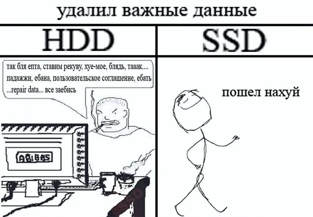 удалил важные данные HDD SSD так бля епта, ставим рекуву, хуе-мое, блядь, тааак падажжи, ебана, пользовательское соглашение, ебать repair data... все заебись пошел нахуи