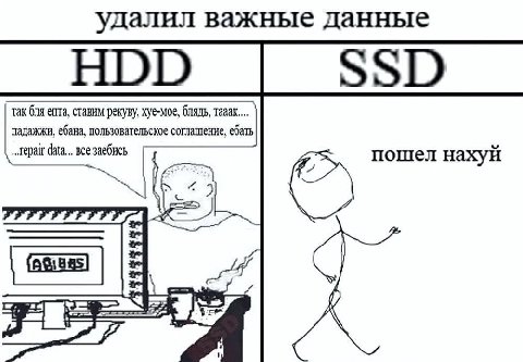 удалил важные данные HDD SSD так бля епта, ставим рекуву, хуе-мое, блядь, тааак падажжи, ебана, пользовательское соглашение, ебать repair data... все заебись пошел нахуи